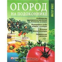 Как вырастить свежую